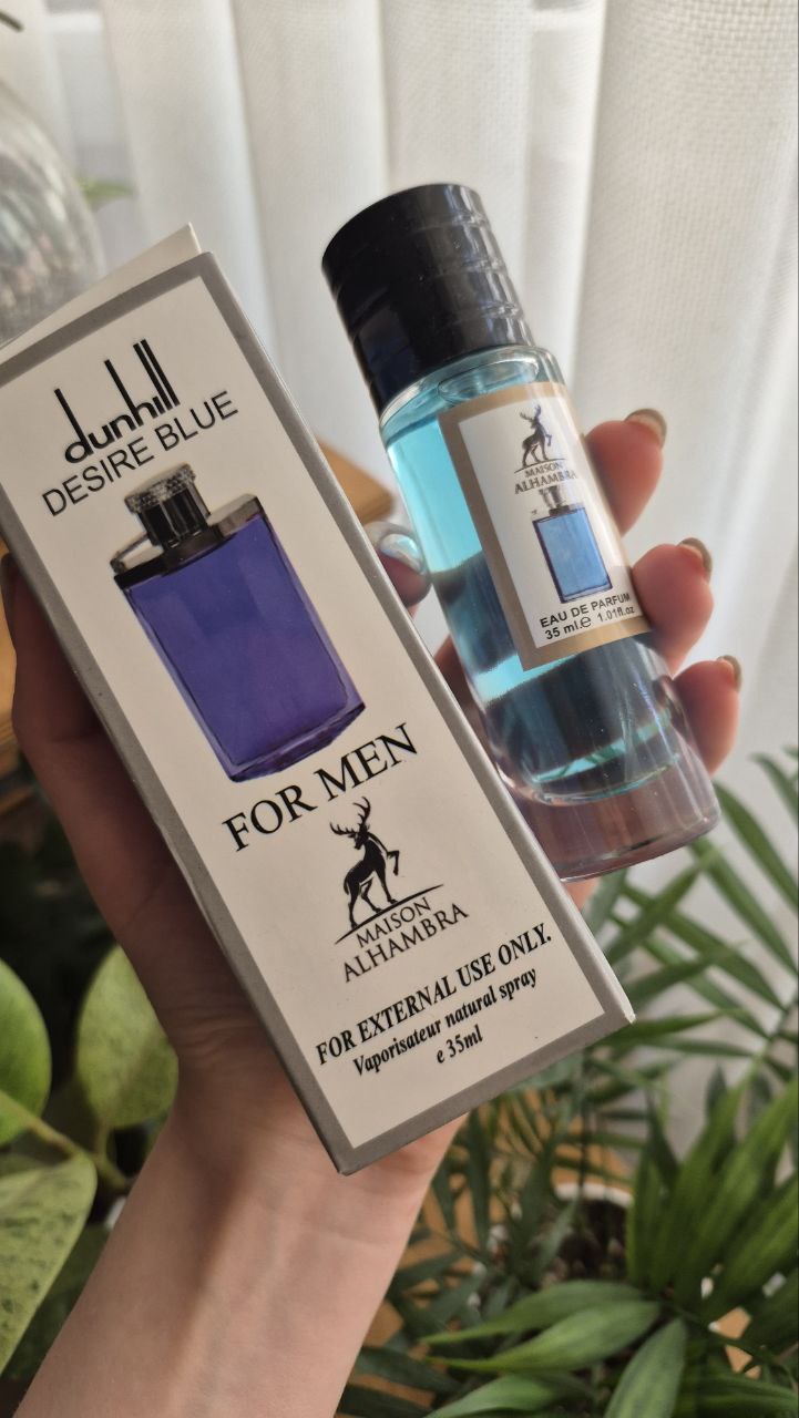 ادکلن دانهیل آبی مردانه الحمرا ادکلن Dunhill Desire Blue