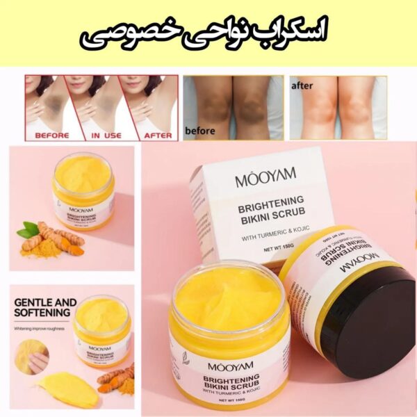 اسکراب روشن کننده بیکینی و زیر بغل اسکراب زردچوبه مویام
