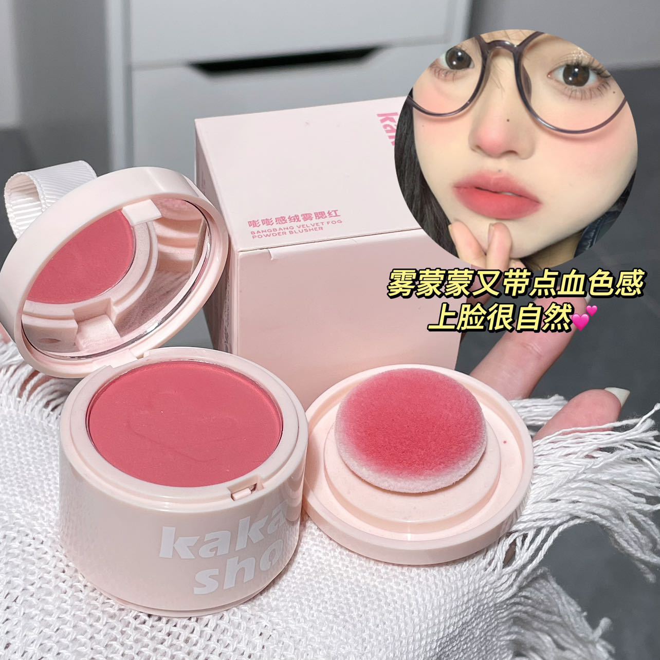 رژگونه پودری پددار کیوت پینترستی kakashow رژگونه پینترستی